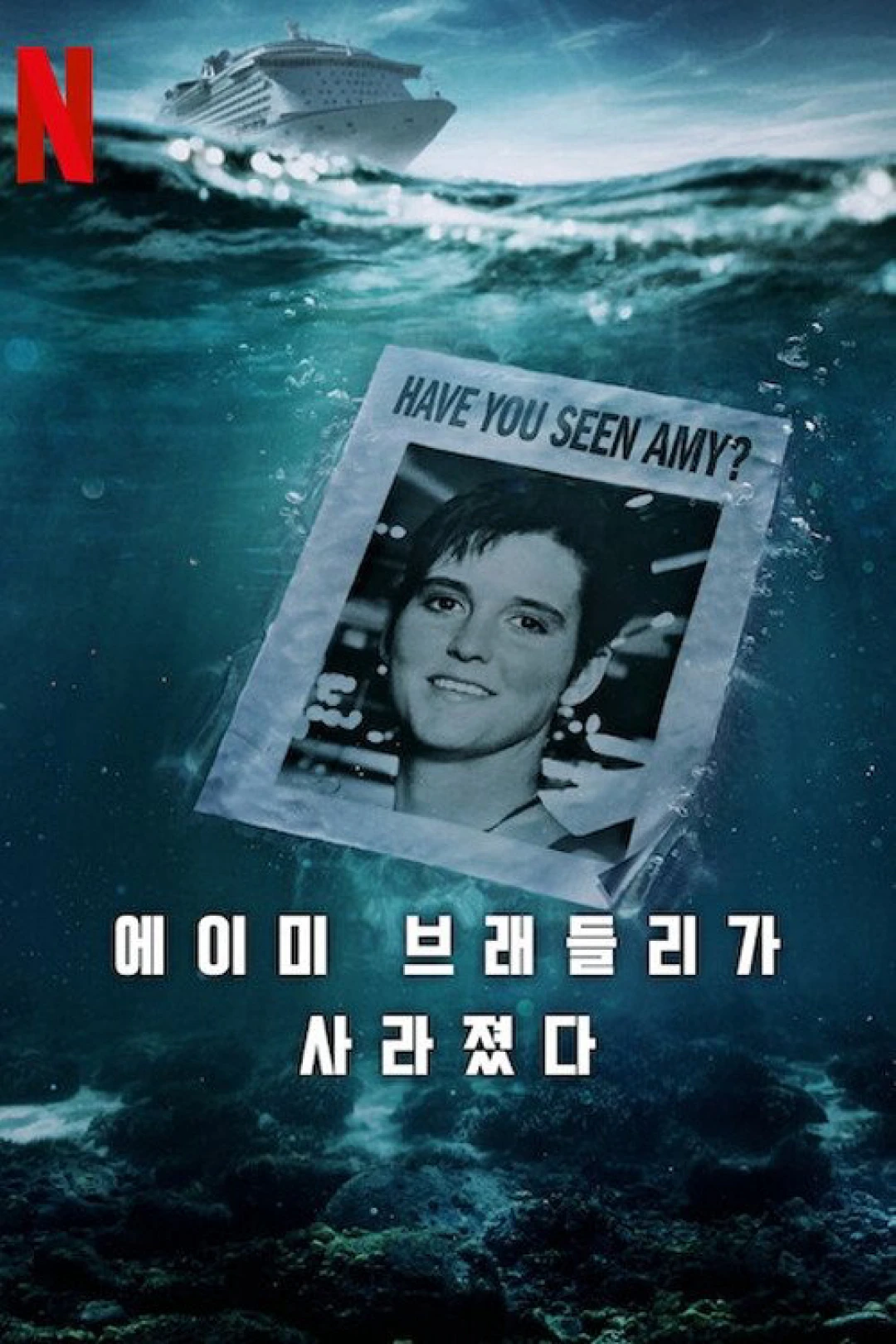 Amy Bradley mất tích