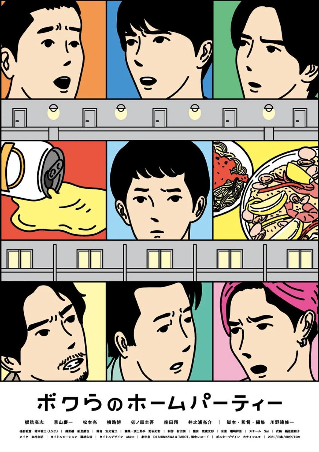 Bữa tiệc tại nhà của chúng tôi