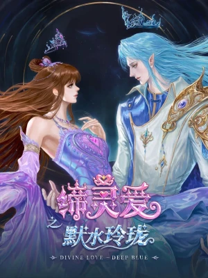 Đế Linh Yêu Mặc Thuỷ Linh Lung