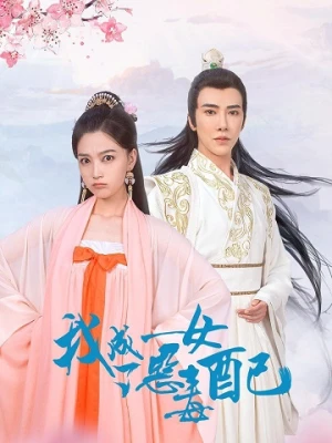 Ta Trở Thành Nữ Phụ Ác Độc