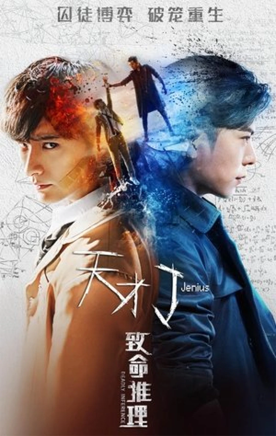 Thiên Tài J: Suy Luận Chí Mạng