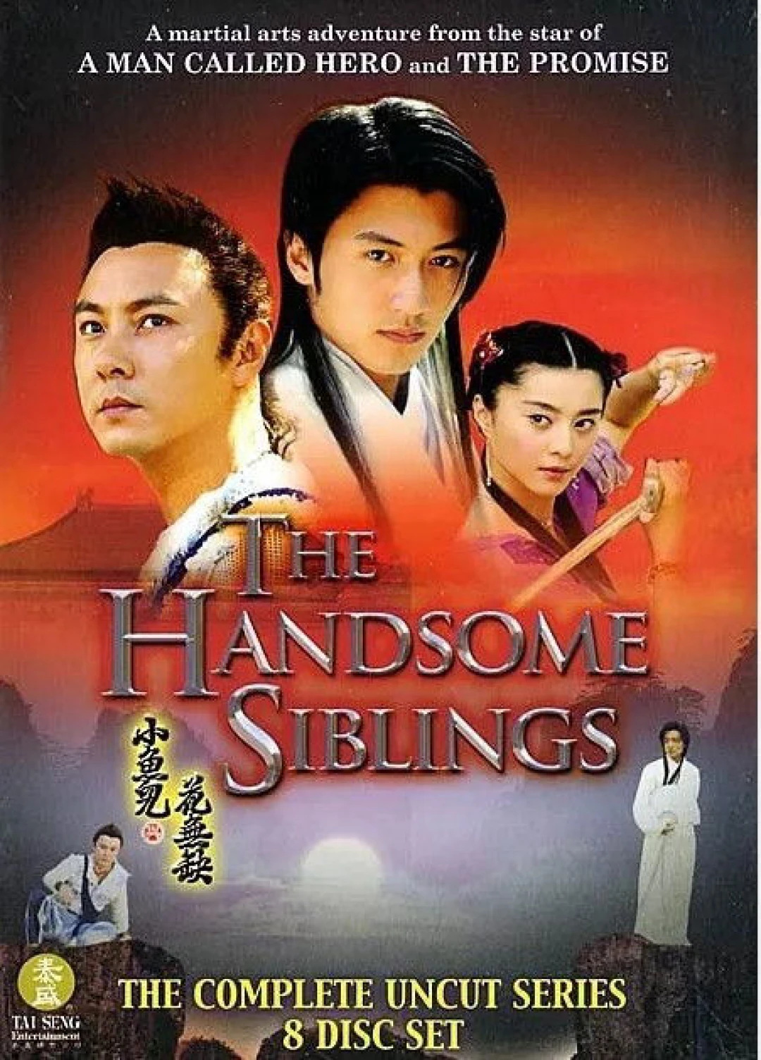 Tiểu Ngư Nhi và Hoa Vô Khuyết