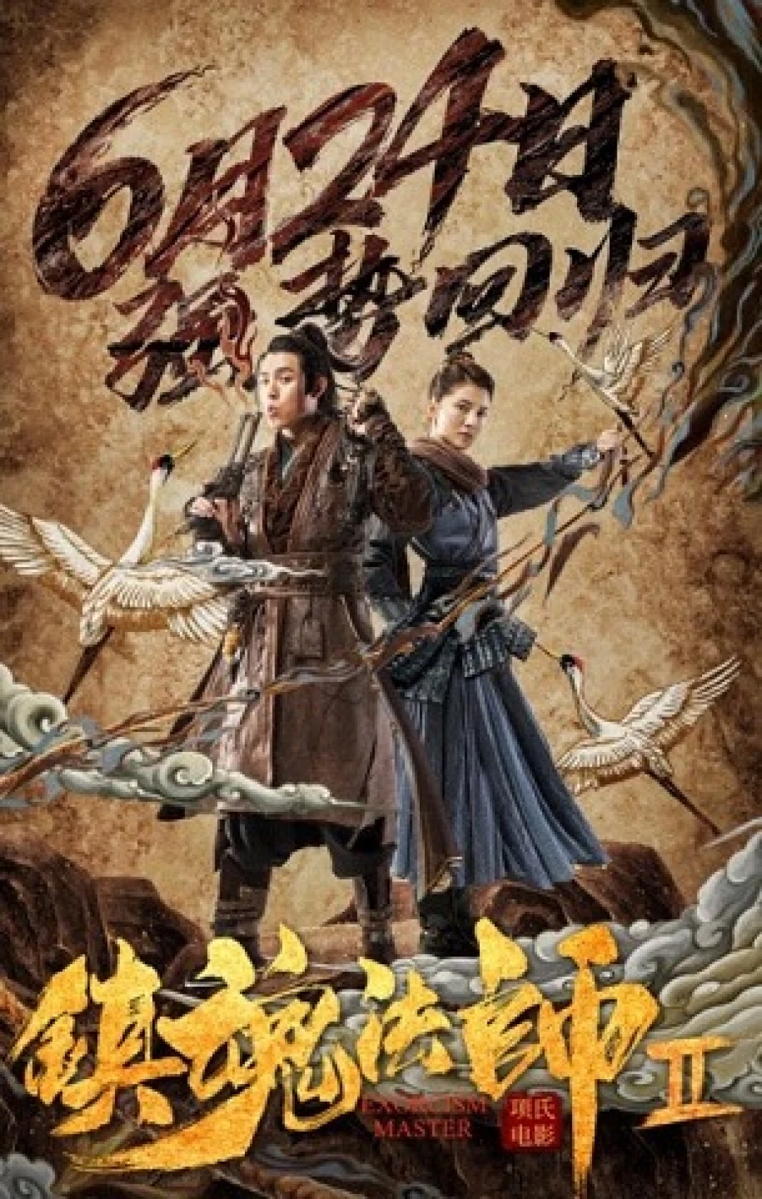 Trấn Hồn Pháp Sư 2