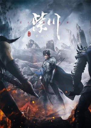 Tử Xuyên (Phần 1)