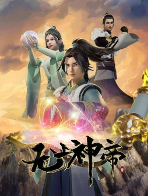 Vô Thượng Thần Đế (2020)