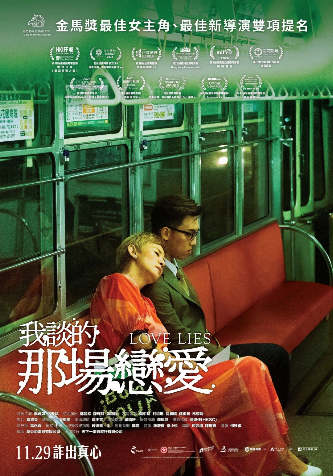 Yêu Vì Tiền, Điên Vì Tình