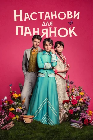 Cẩm Nang Cho Thiếu Nữ - The Lady's Companion (2025)