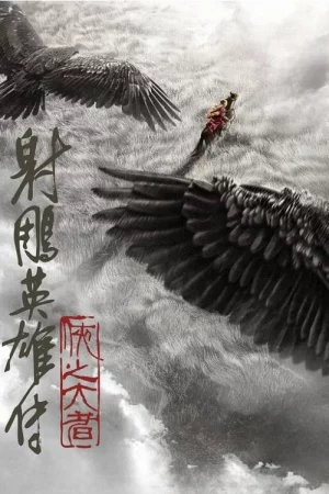 Anh hùng xạ điêu truyện: Hiệp chi đại giả - Legends of the Condor Heroes: The Gallants (2025)
