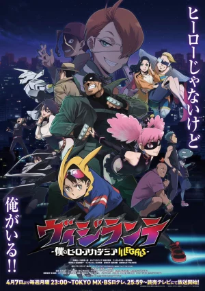 Học Viện Anh Hùng: Vigilantes - My Hero Academia: Vigilantes (2025)