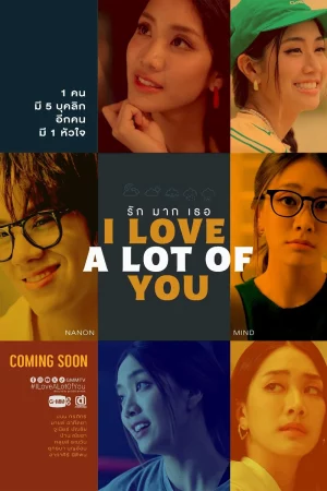 Anh Yêu Tất Cả Các Em - I Love 