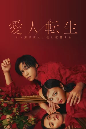 CHUYỂN SINH THÀNH NGƯỜI TÌNH – Cuộc Báo Thù Của Người Vợ Sau Khi Chết – - Aijin Tensei -Sare Tsuma wa Shinda Nochi ni Fukushuu Suru- (2024)